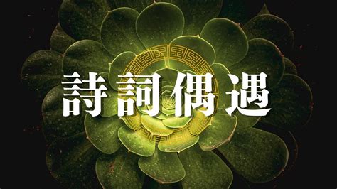 無言獨上西樓月如鈎